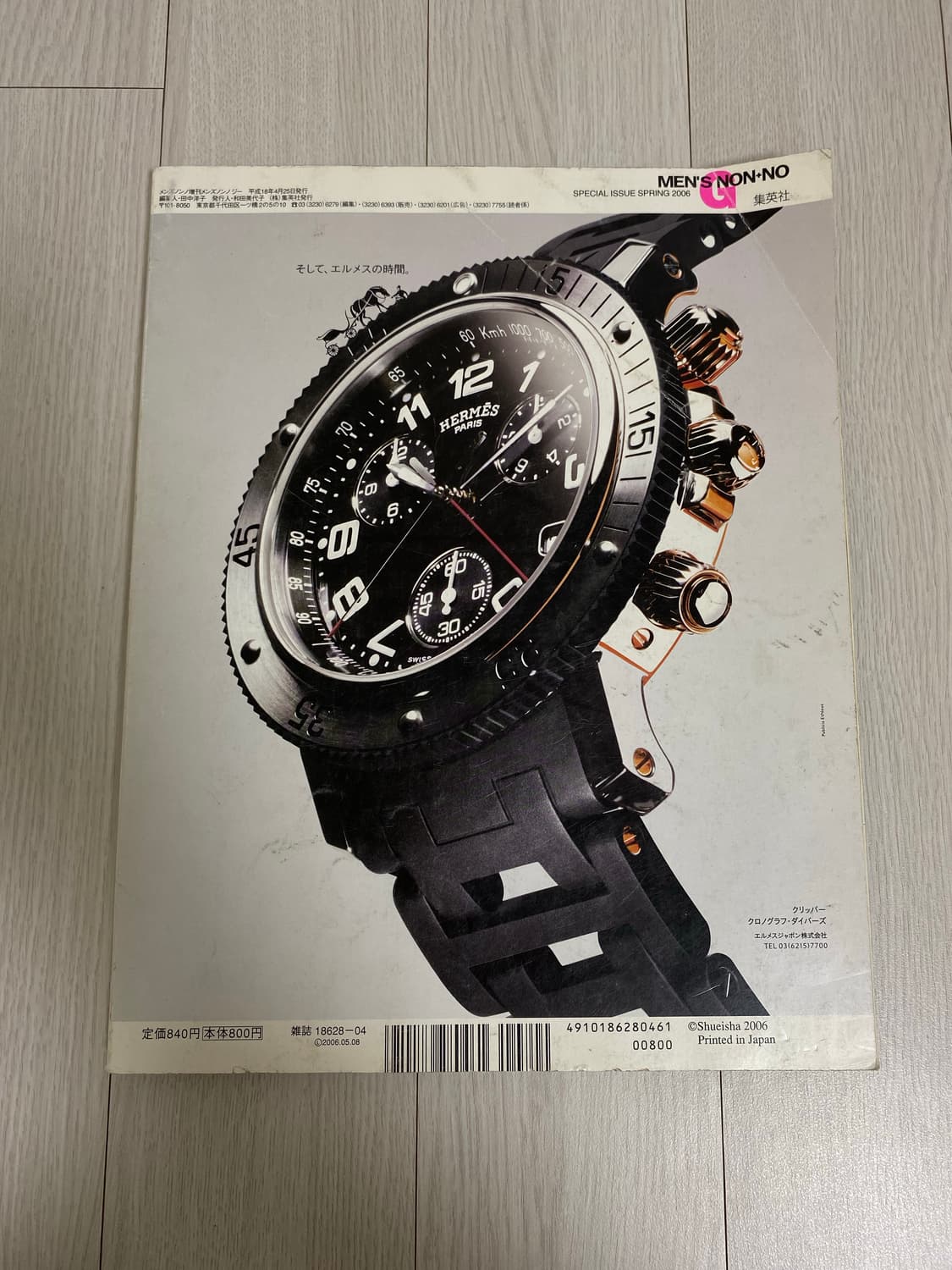 2006 MEN'S NON+NO G 상품이미지10