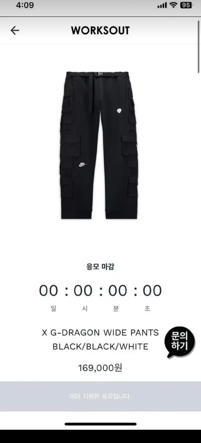 나이키x피스마이너스원 와이드팬츠 s  상품이미지1