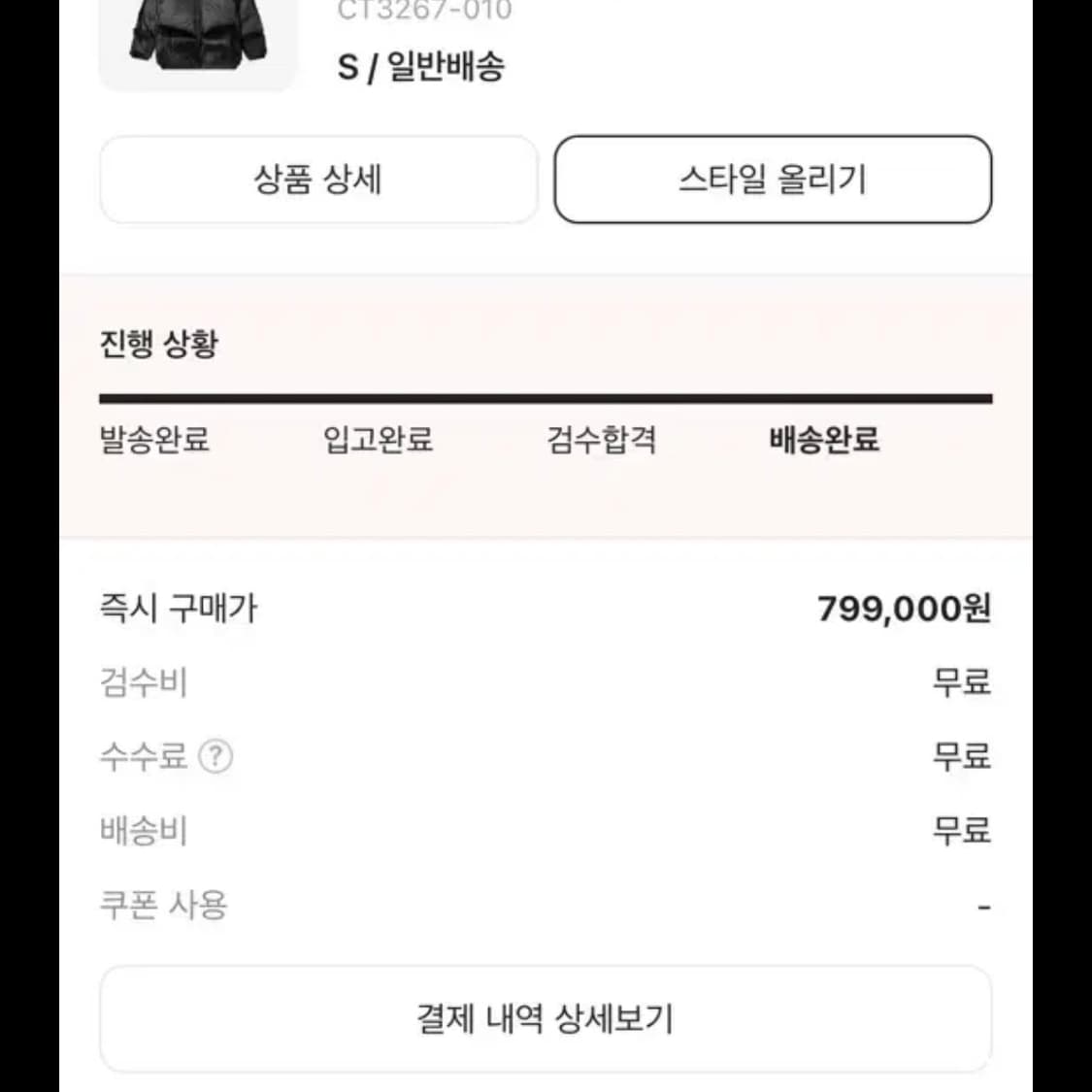 나이키 x 사카이 NRG 구스다운파카 (s) 상품이미지7