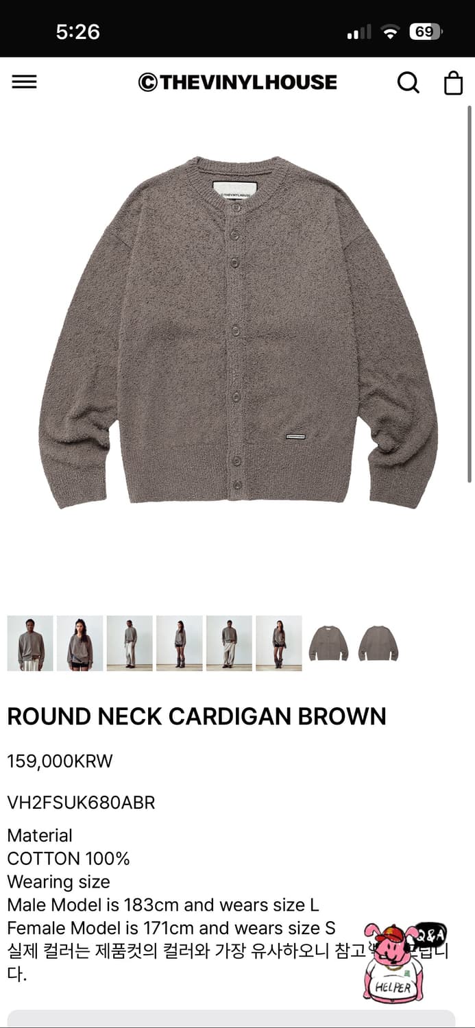 더바이닐하우스 라운드넥 가디건 브라운 L 상품이미지1