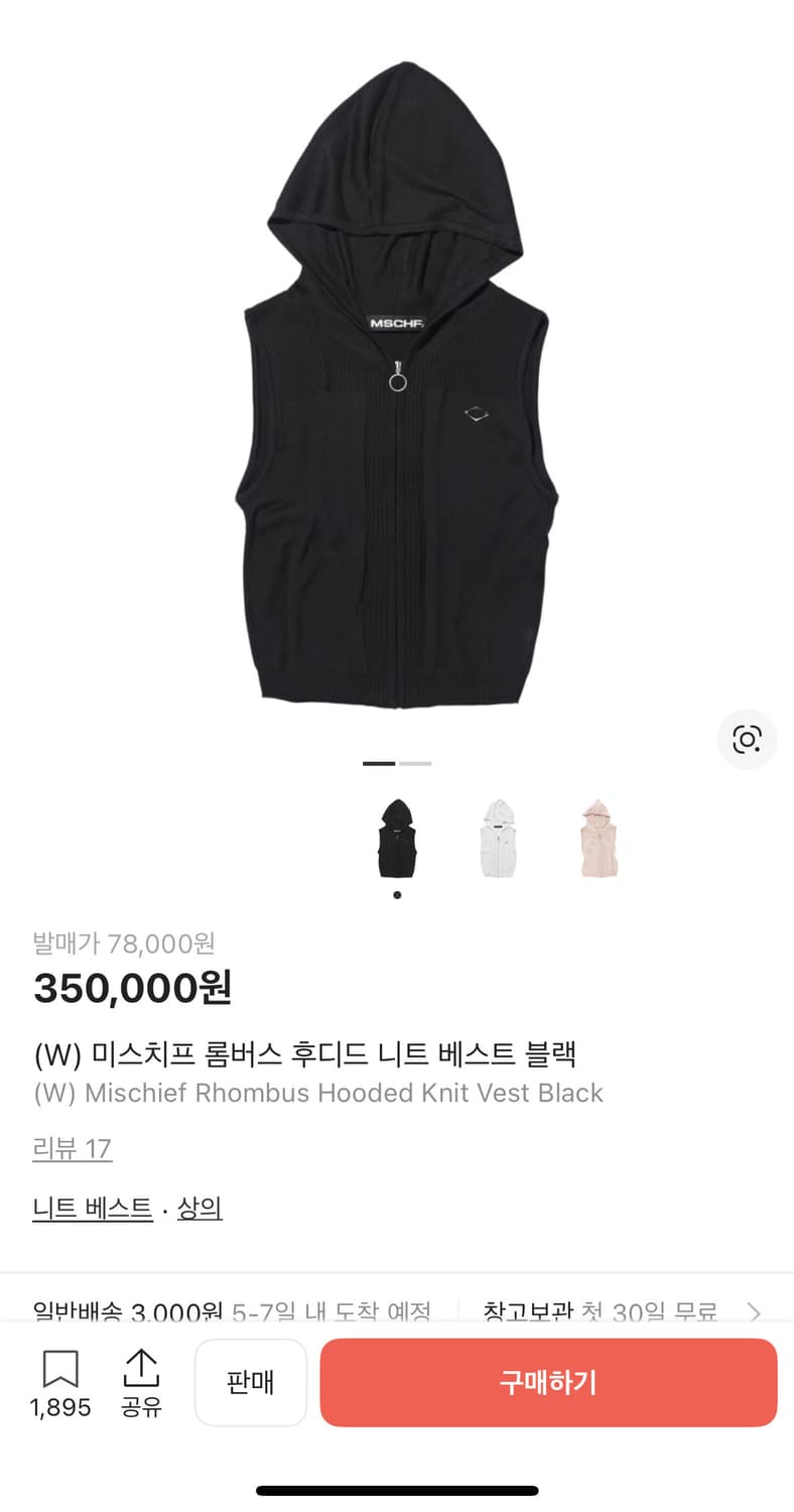 미스치프 후드 니트 상품이미지1