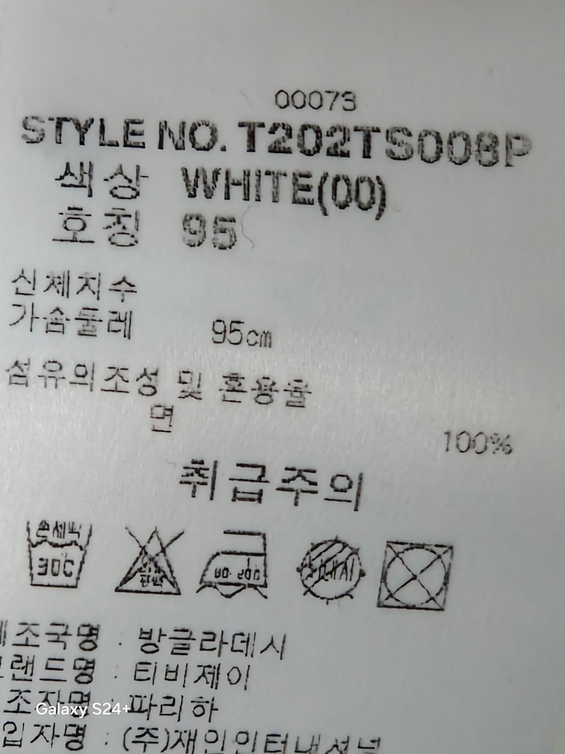 TBJ 그래픽 반팔티 100 상품이미지6