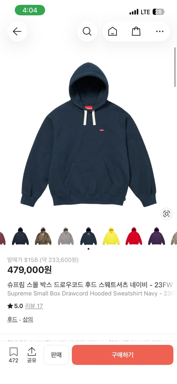 슈프림 스몰박스 후드티 23FW 네이비L 상품이미지6