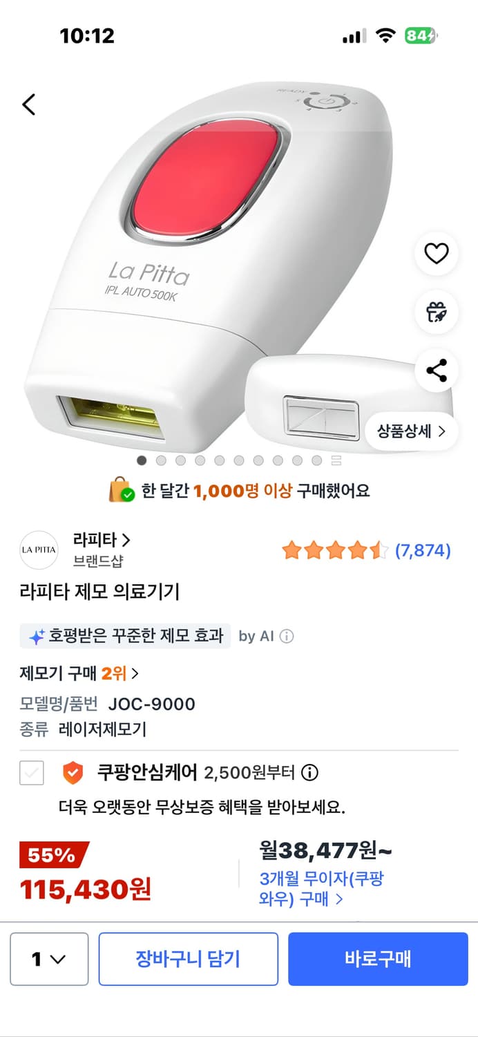 라피타제모기 상품이미지2