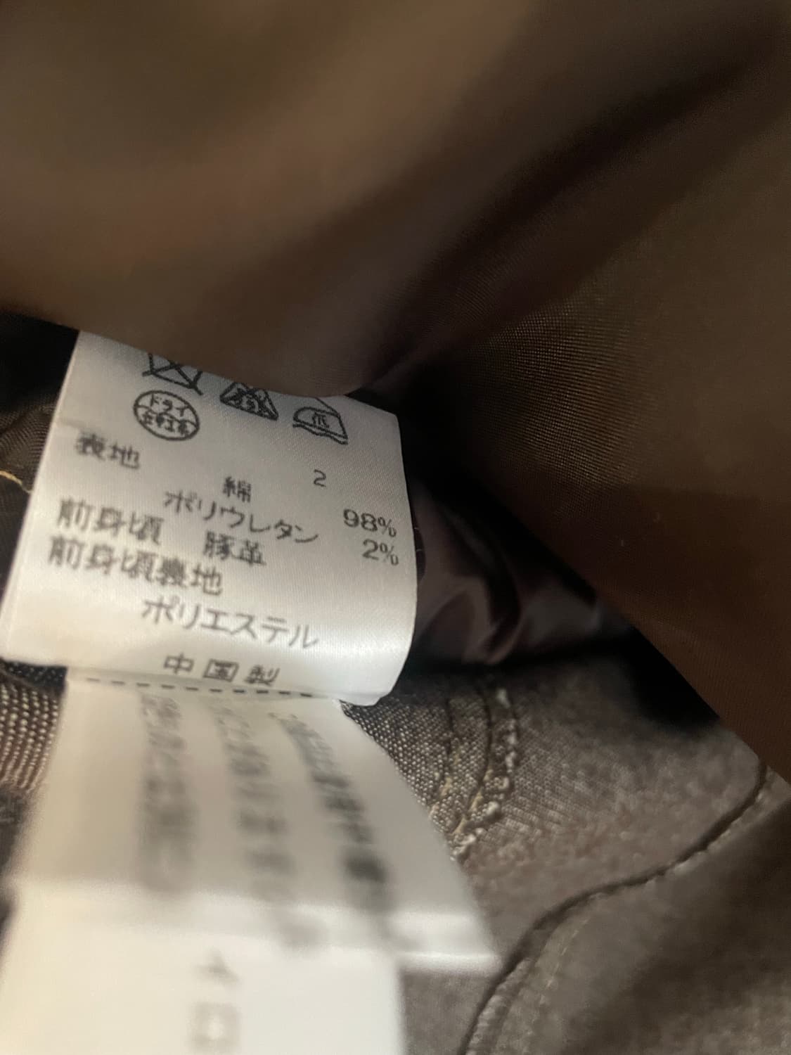 🤎일본 빈티지 브라운 레더 데님 자켓 상품이미지6