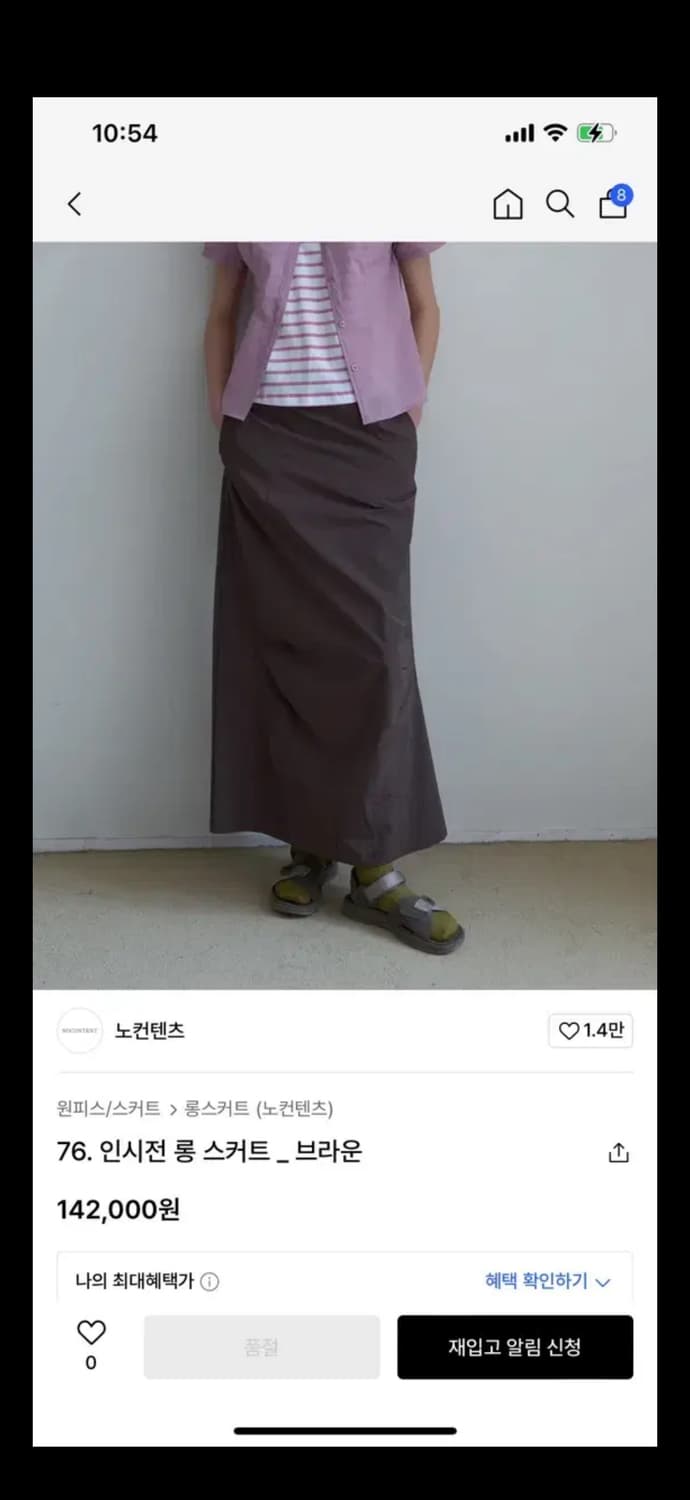 노컨텐츠 스커트 상품이미지1