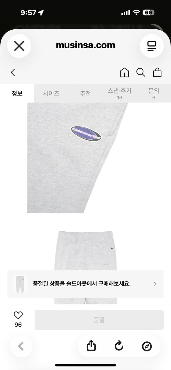 디스이즈네버댓 [민트급.정품] 스웻팬츠 조거 후드티 로고 스웻셔츠 M(1 상품이미지3