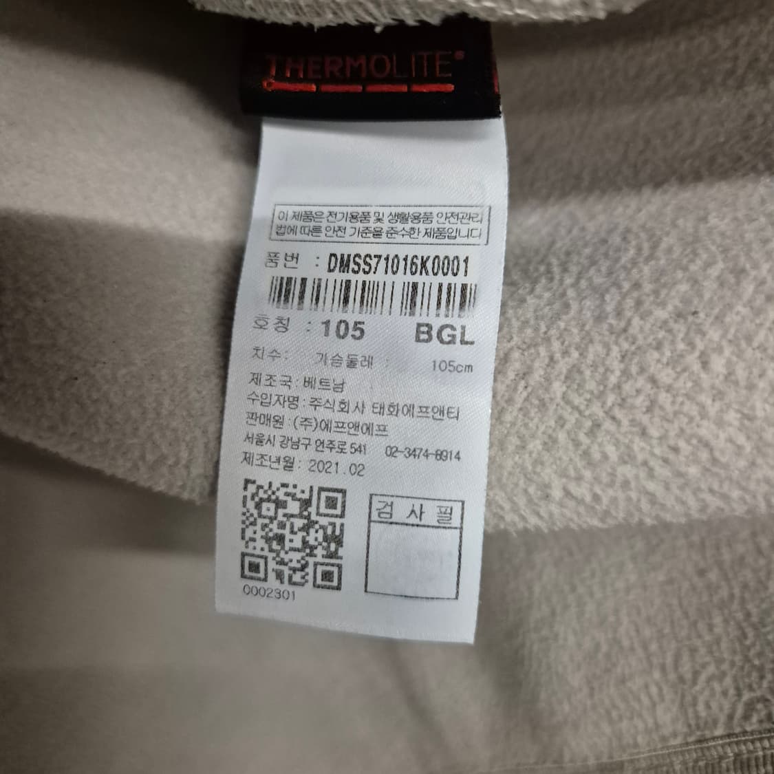 디스커버리 후리스 자켓 아이보리 105 상품이미지4