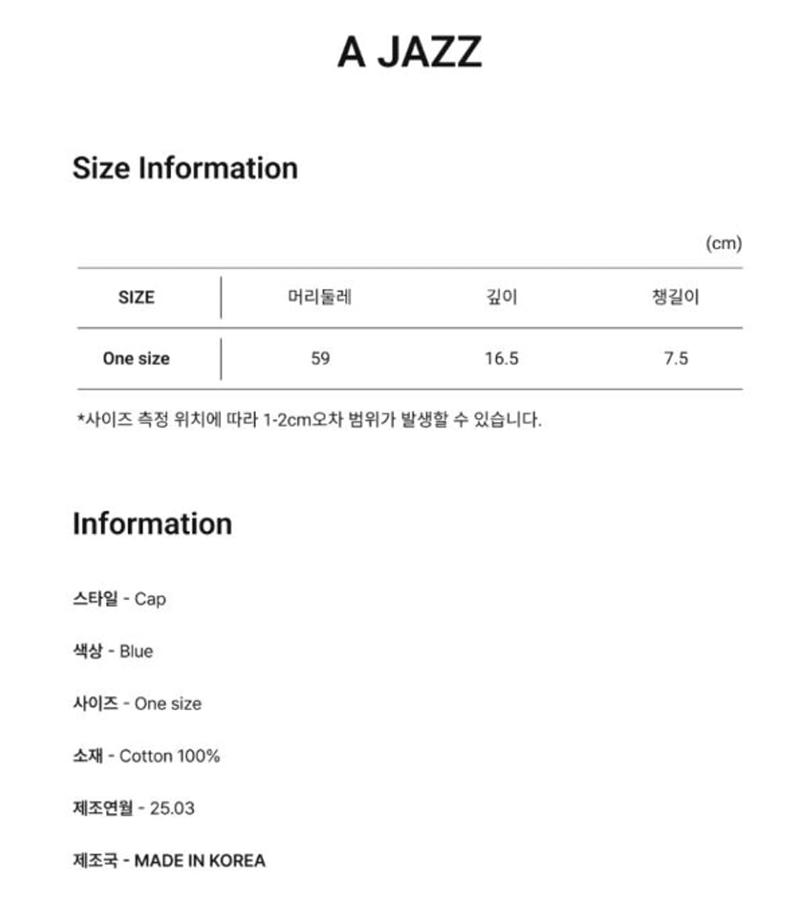 키코지 어 재즈 캡 블루 상품이미지3