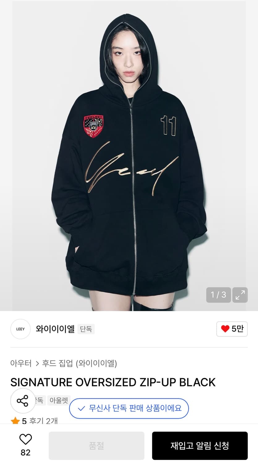와이이이엘 SIGNATURE OVERSIZED ZIP-UP BLACK 상품이미지1