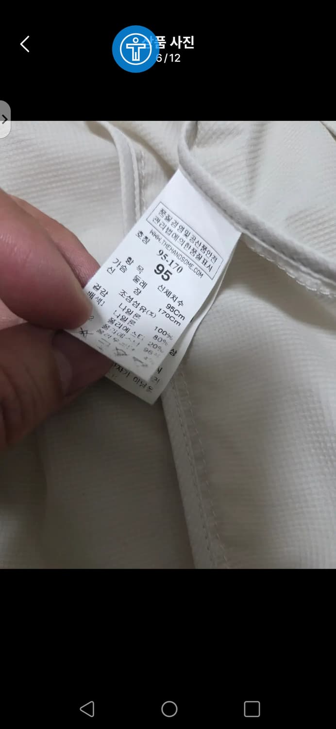 랑방 스포츠 경량 바람막이 95-100사이즈 상품이미지5