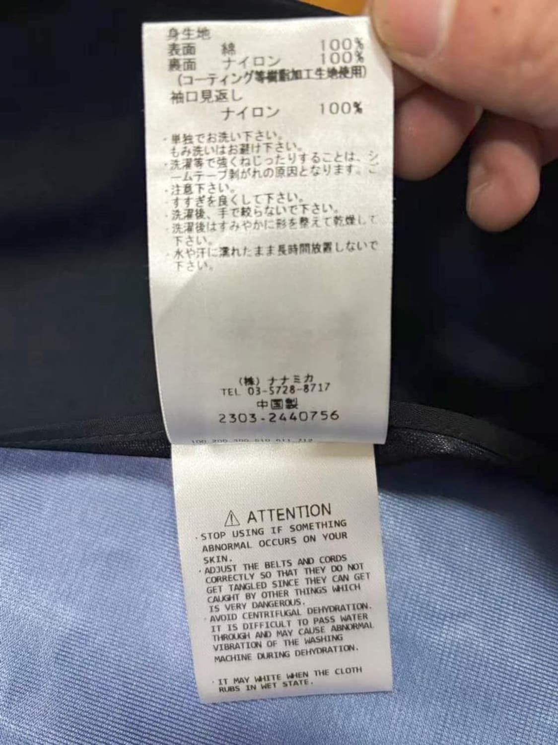 나나미카 X 팔라스 스케이트보드 고어텍스 코치 자켓 상품이미지9