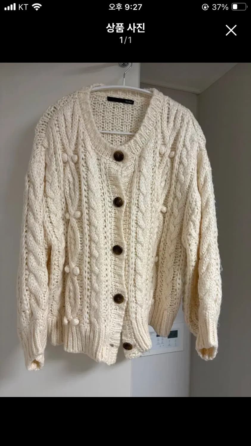 모리걸 폭닥 가디건 판매 상품이미지1