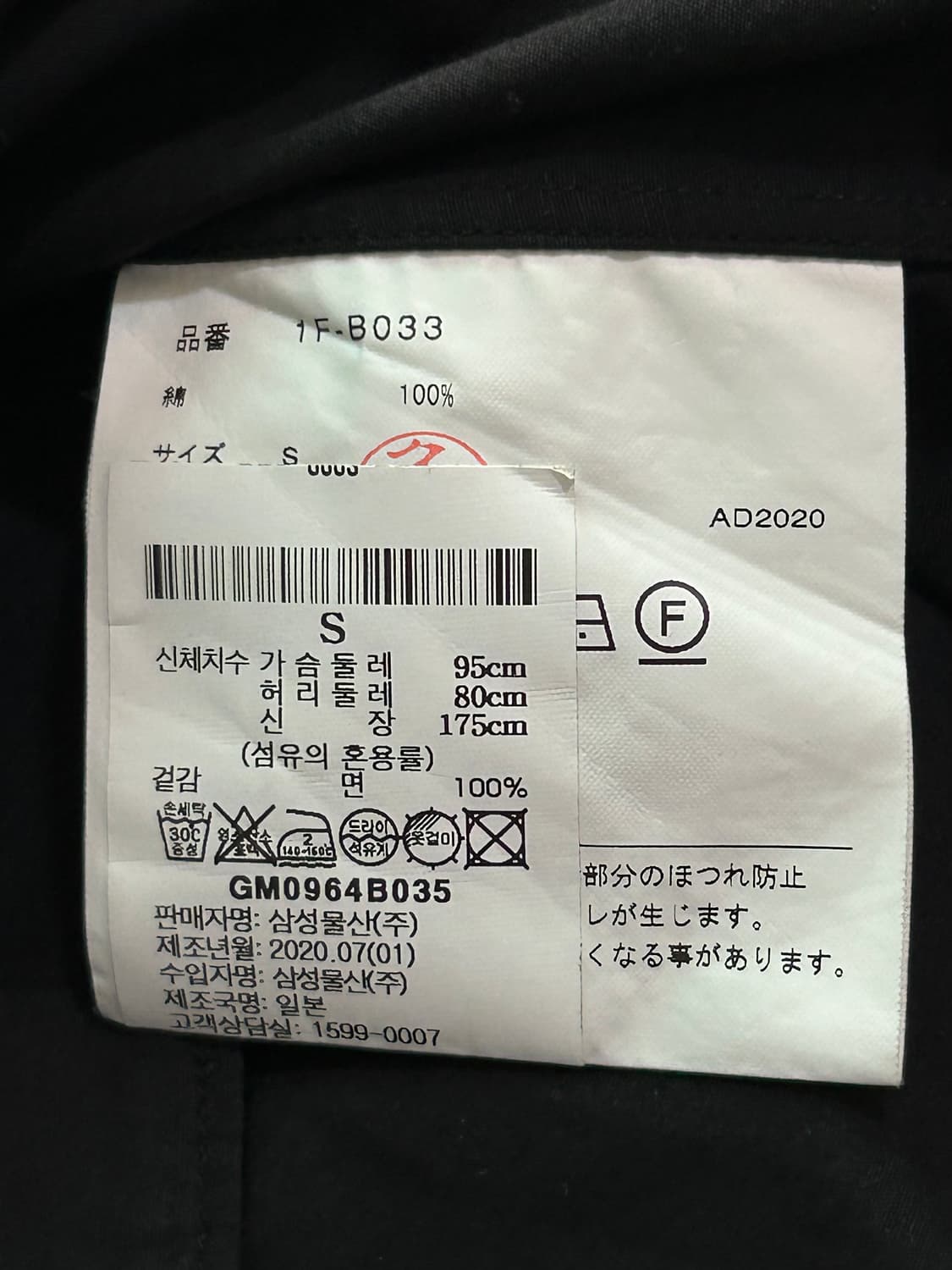 꼼데가르송 블랙 셔츠 S 상품이미지5