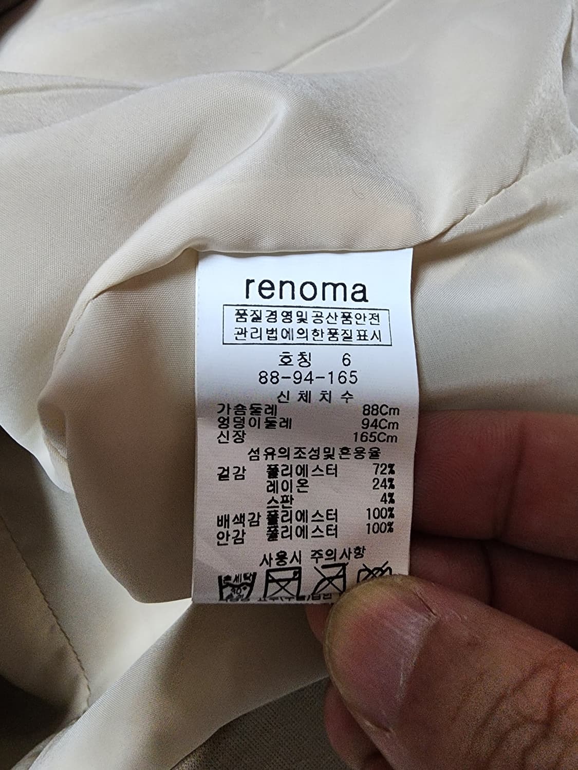 (새상품)RENOMA 레노마 여성 롱 조끼 팜. 6호(66사이즈) 베스트 상품이미지6
