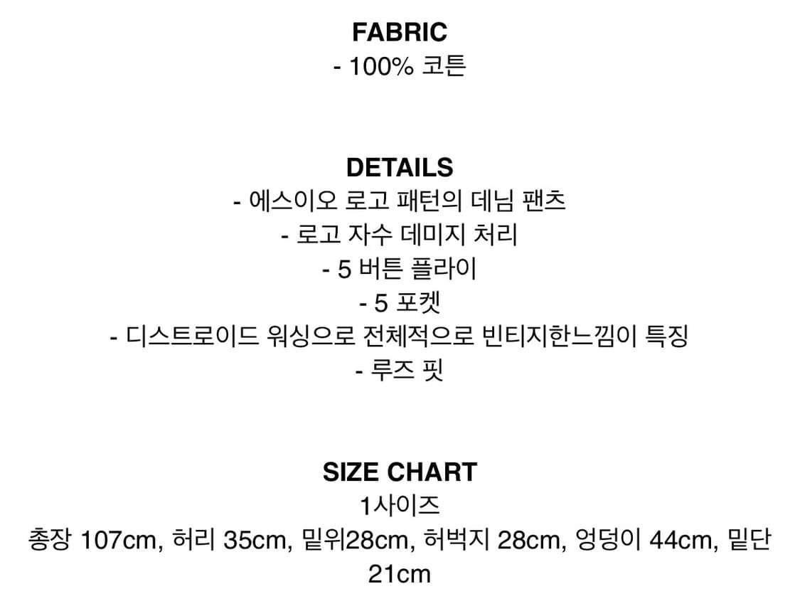 에스이오(s/e/o) LOGO EMBROIDERY 데님  상품이미지5