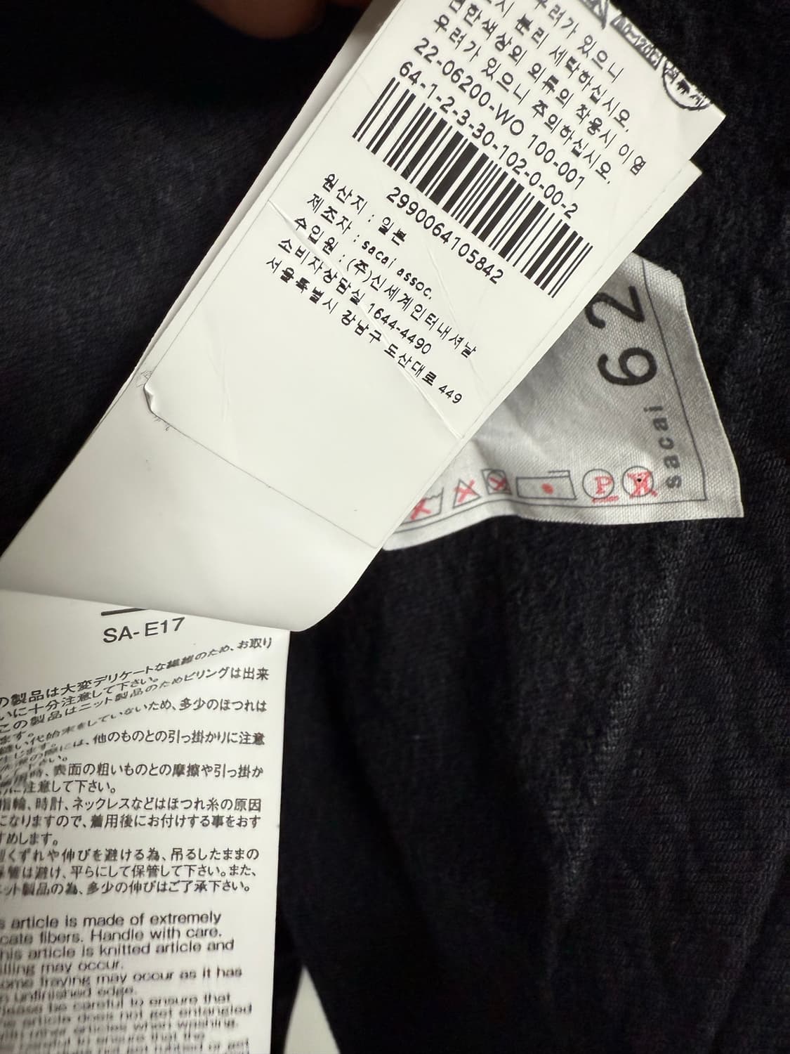 Sacai 사카이 니트 패널 탑 상품이미지7