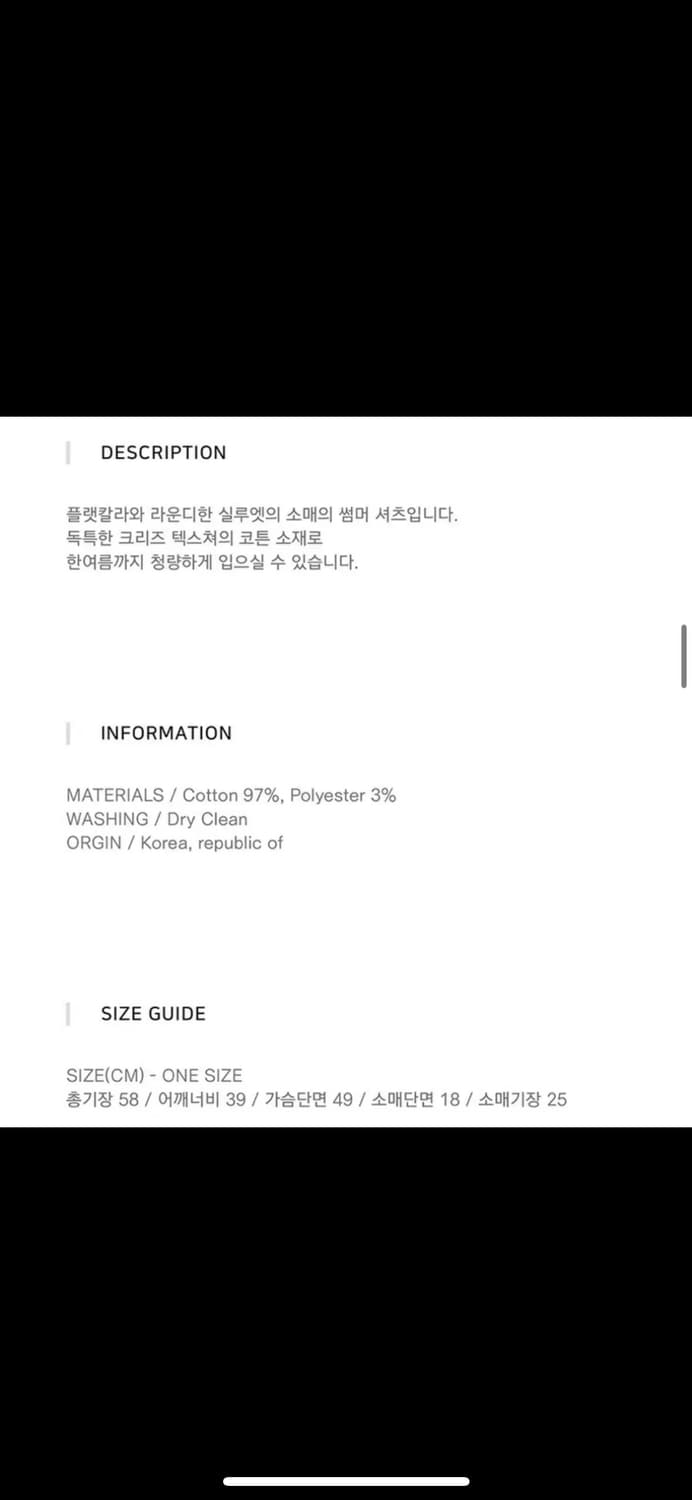 이슈넘버 2.96 썸머 셔츠(white  crease) 상품이미지5