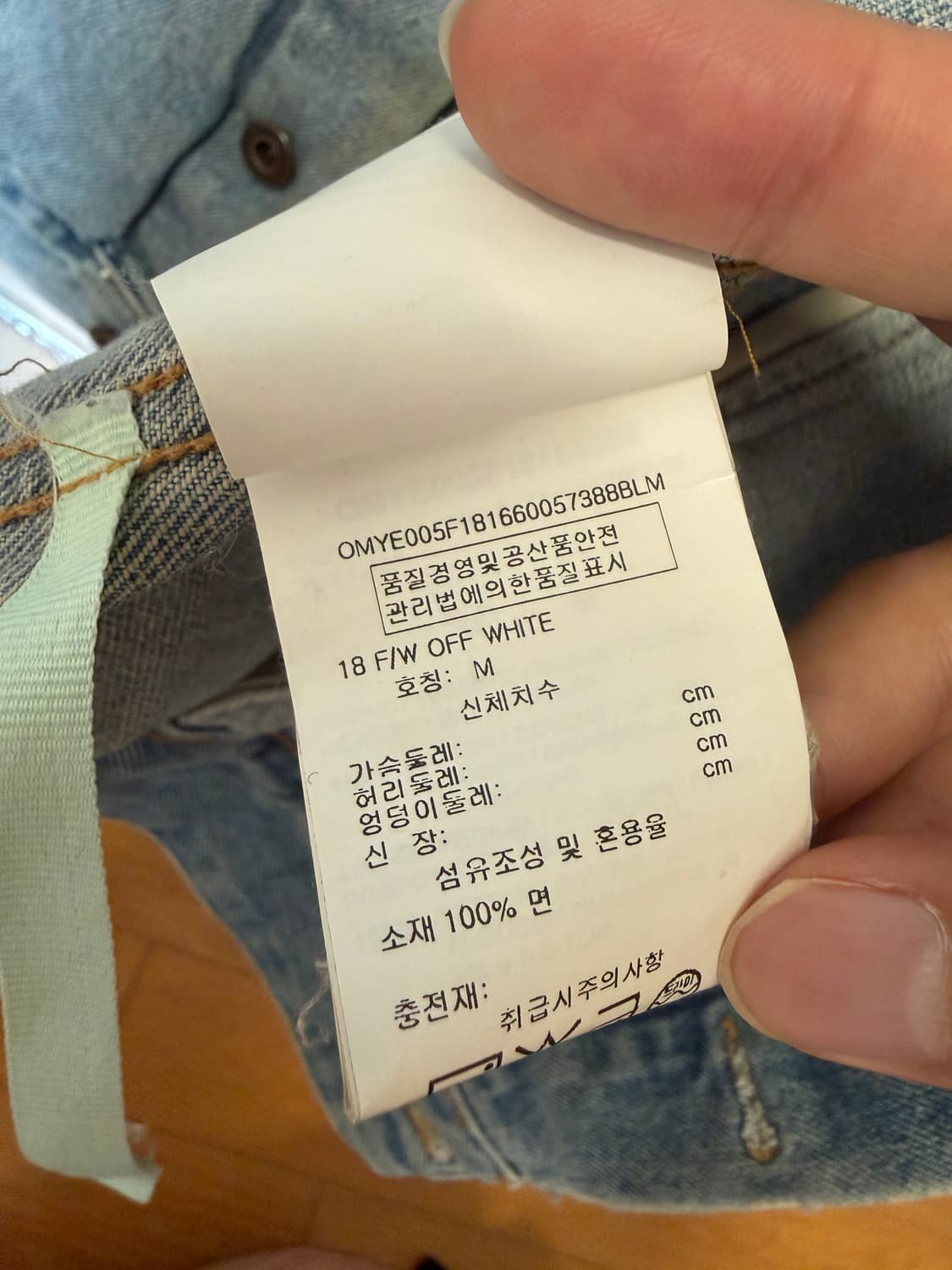 오프화이트 데님 자켓 18fw 상품이미지5
