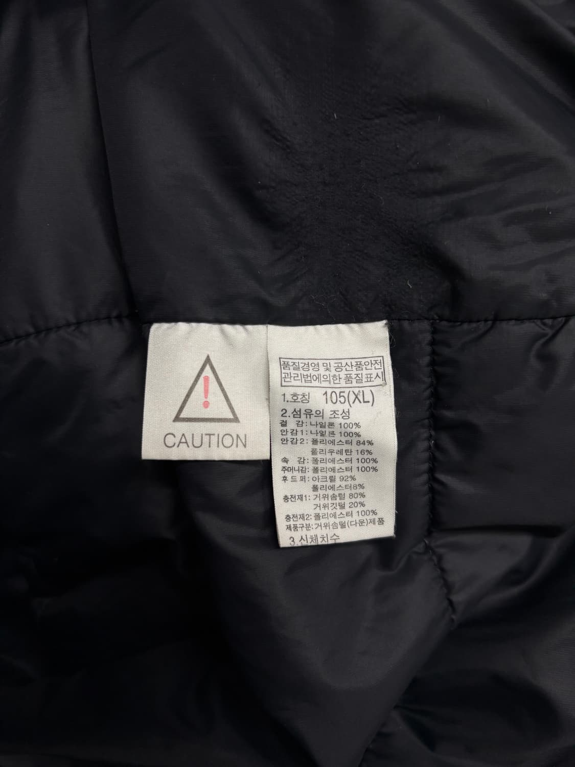 노스페이스 맥머도 다운 자켓 XL 상품이미지5