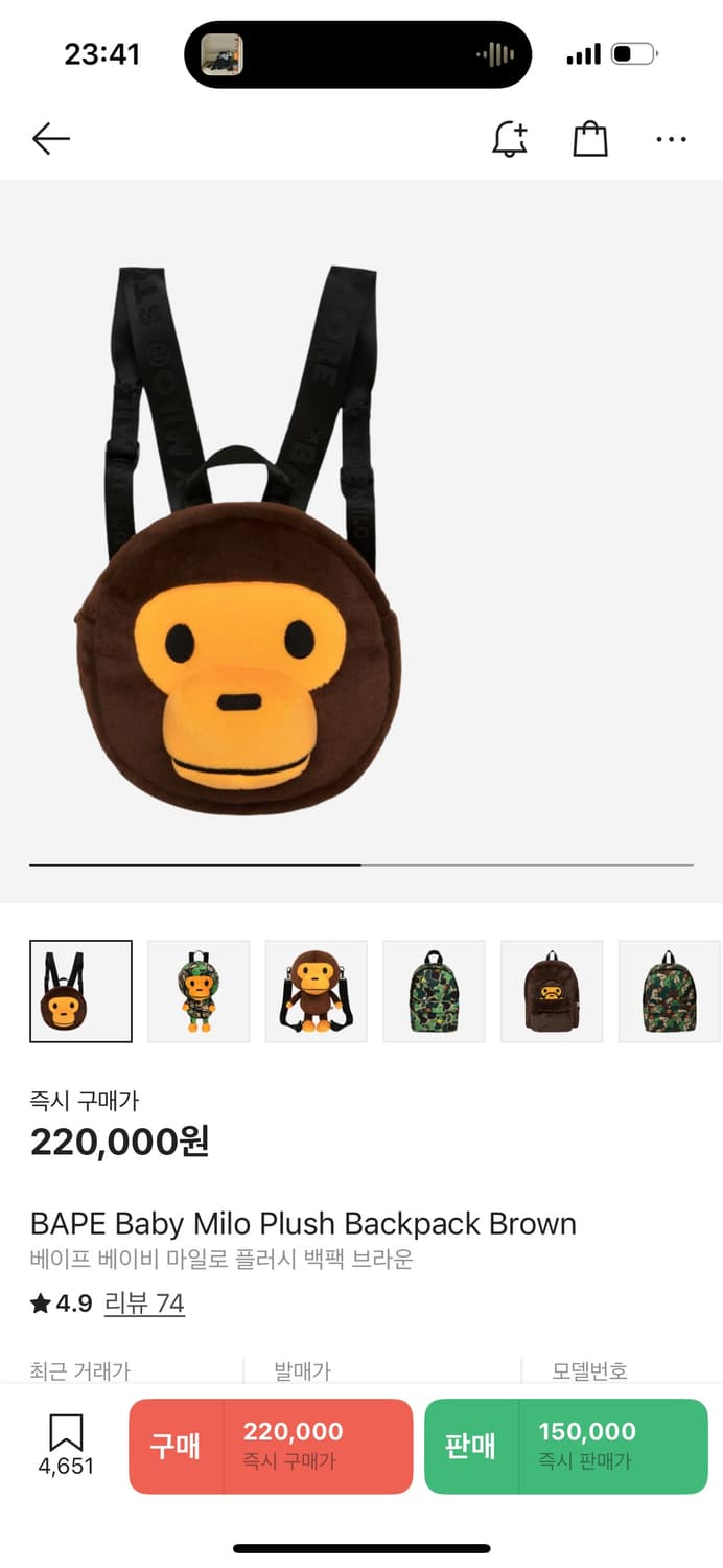 베이프 베이비 마일로 플러시 백팩 가방 상품이미지1