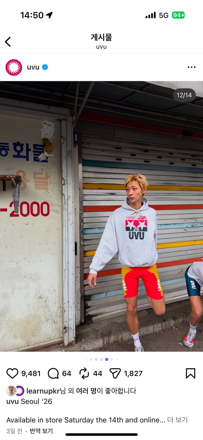 Uvu 서울 마라톤 후디(m) 상품이미지2