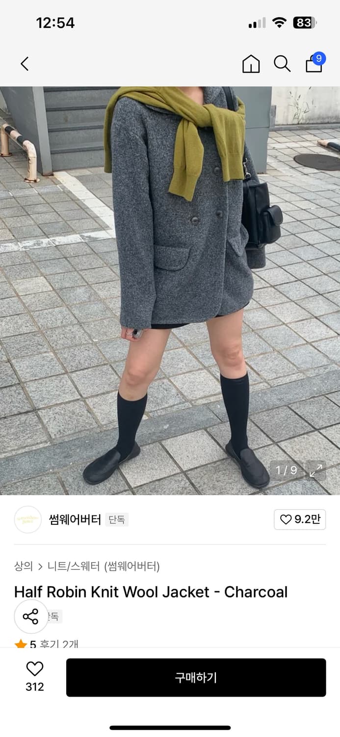 썸웨어버터 Half Robin Knit Wool Jacket - Char 상품이미지1