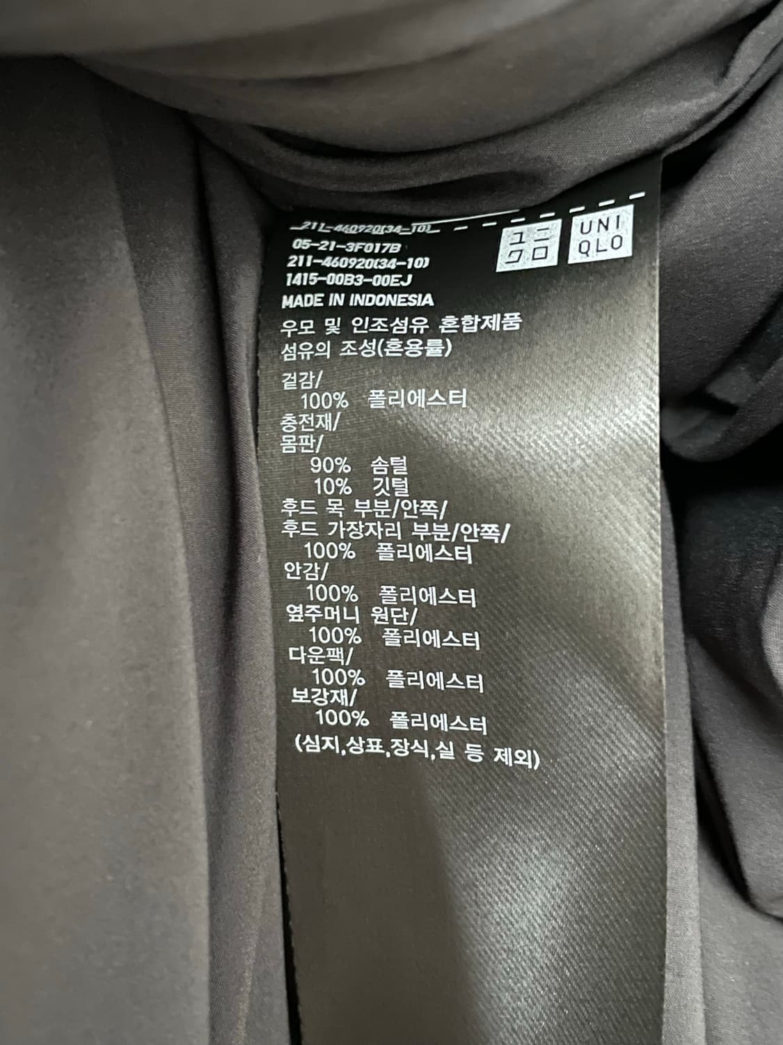 유니클로 패딩 여성 패딩 M 사이즈 블랙 / 택달린 미사용품 상품이미지3