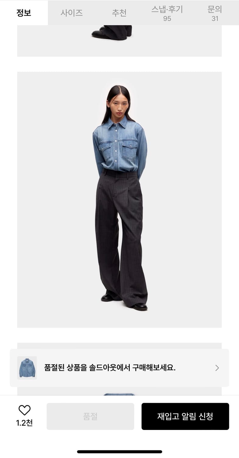 쿠어 데님 셔츠 상품이미지2