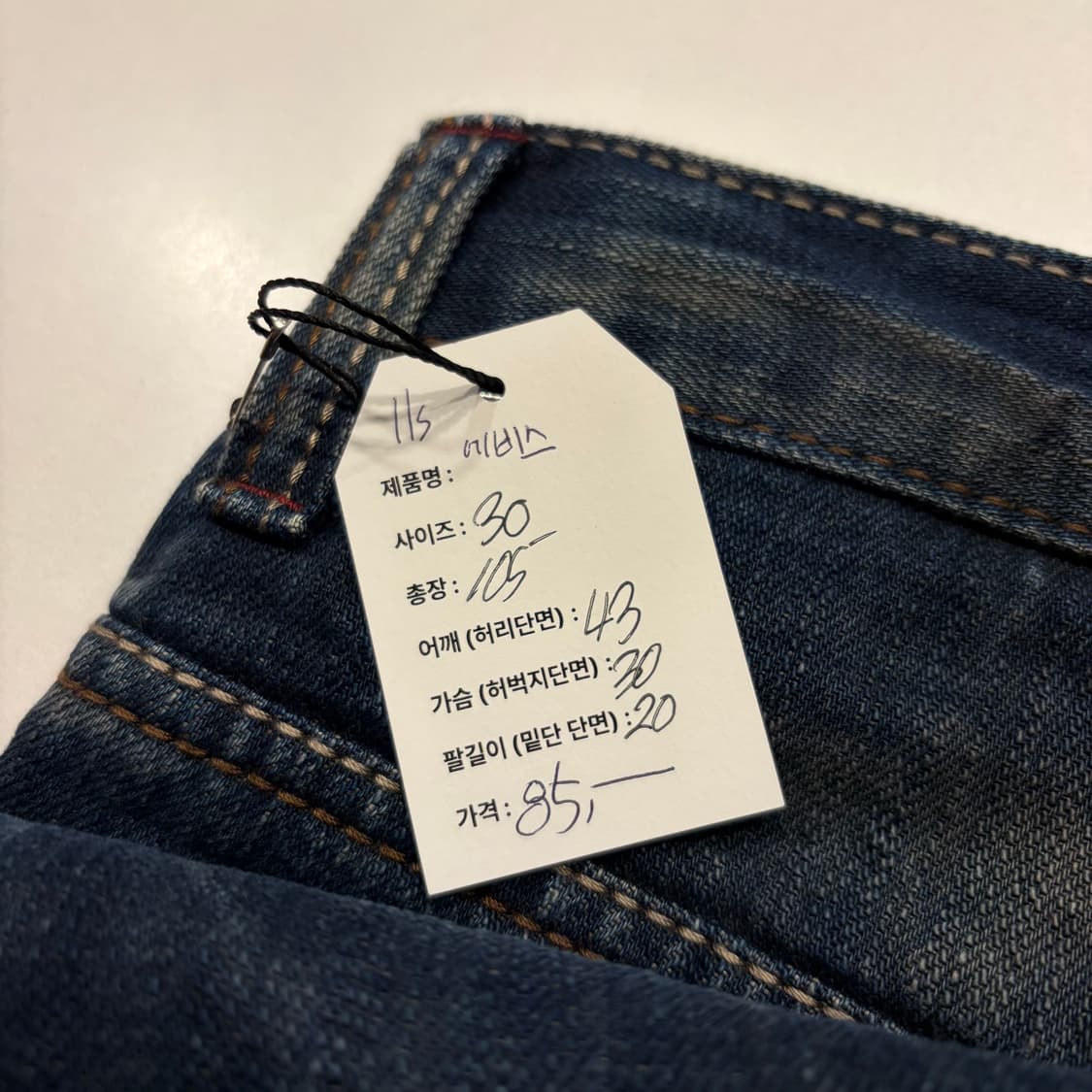 [30] 11s 에비수 포켓 로고 데님 청바지 팬츠 C751 상품이미지8