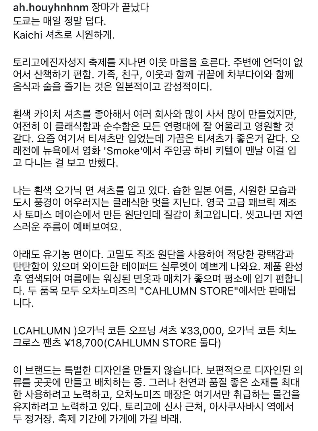 카우람 오가닉 코튼 셔츠 상품이미지9