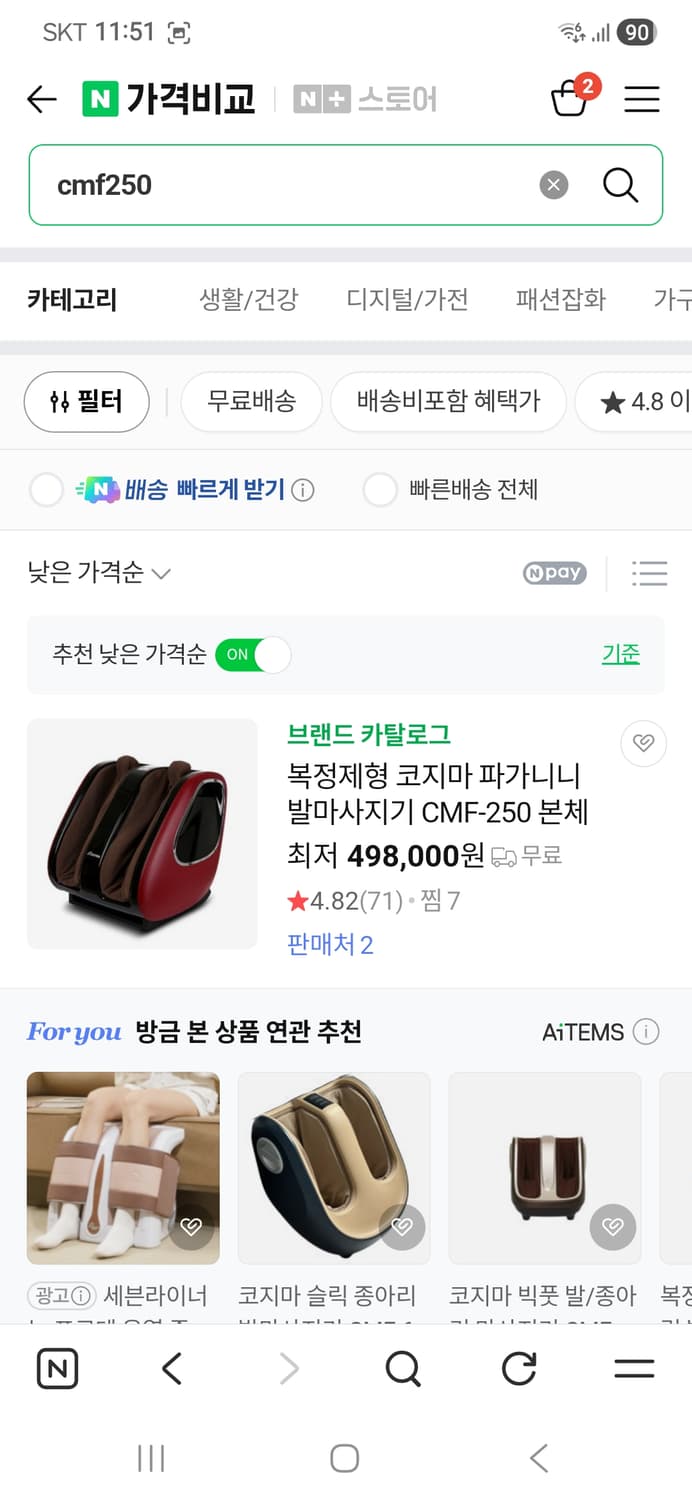 코지마 파가니니 종아리 발 마사지기 상품이미지2