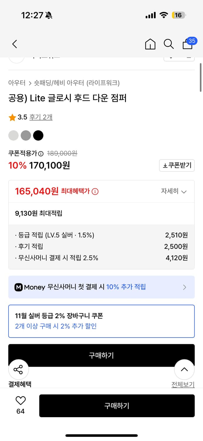 라이프워크 경량패딩 블랙 L 새상품 상품이미지2