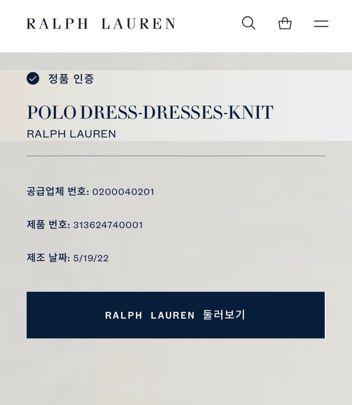 폴로 원피스 상품이미지3