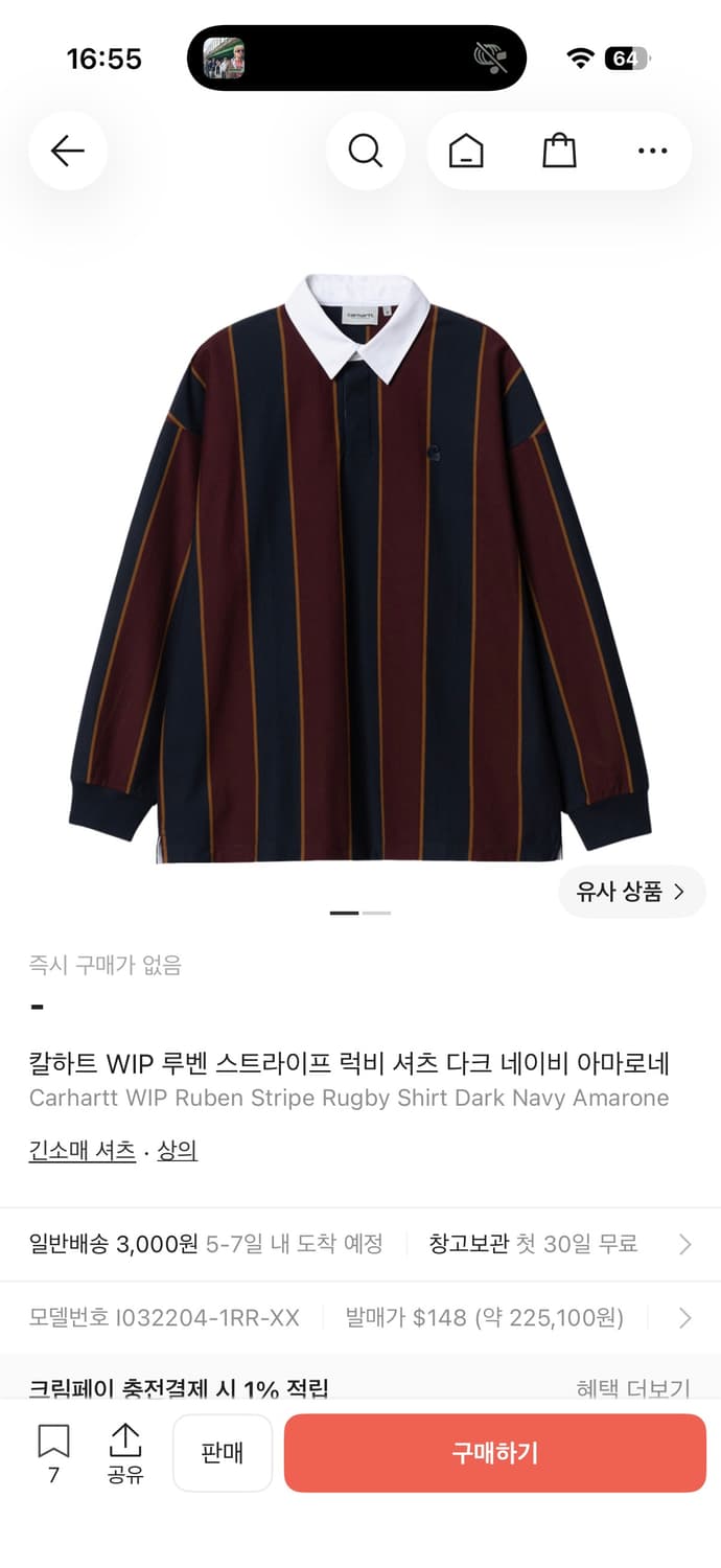 L) 칼하트 WIP 루벤 스트라이프 럭비 셔츠 다크 네이비 아마로네 상품이미지1
