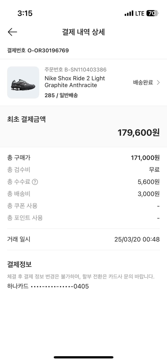 나이키 샥스 라이드 2 TL 상품이미지6