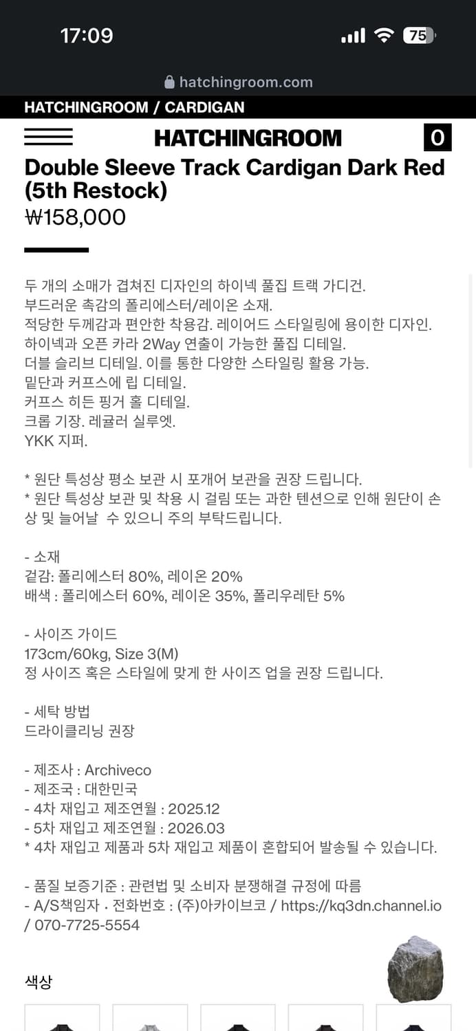 해칭룸 핑거홀 트랙탑 가디건 4사이즈 상품이미지2