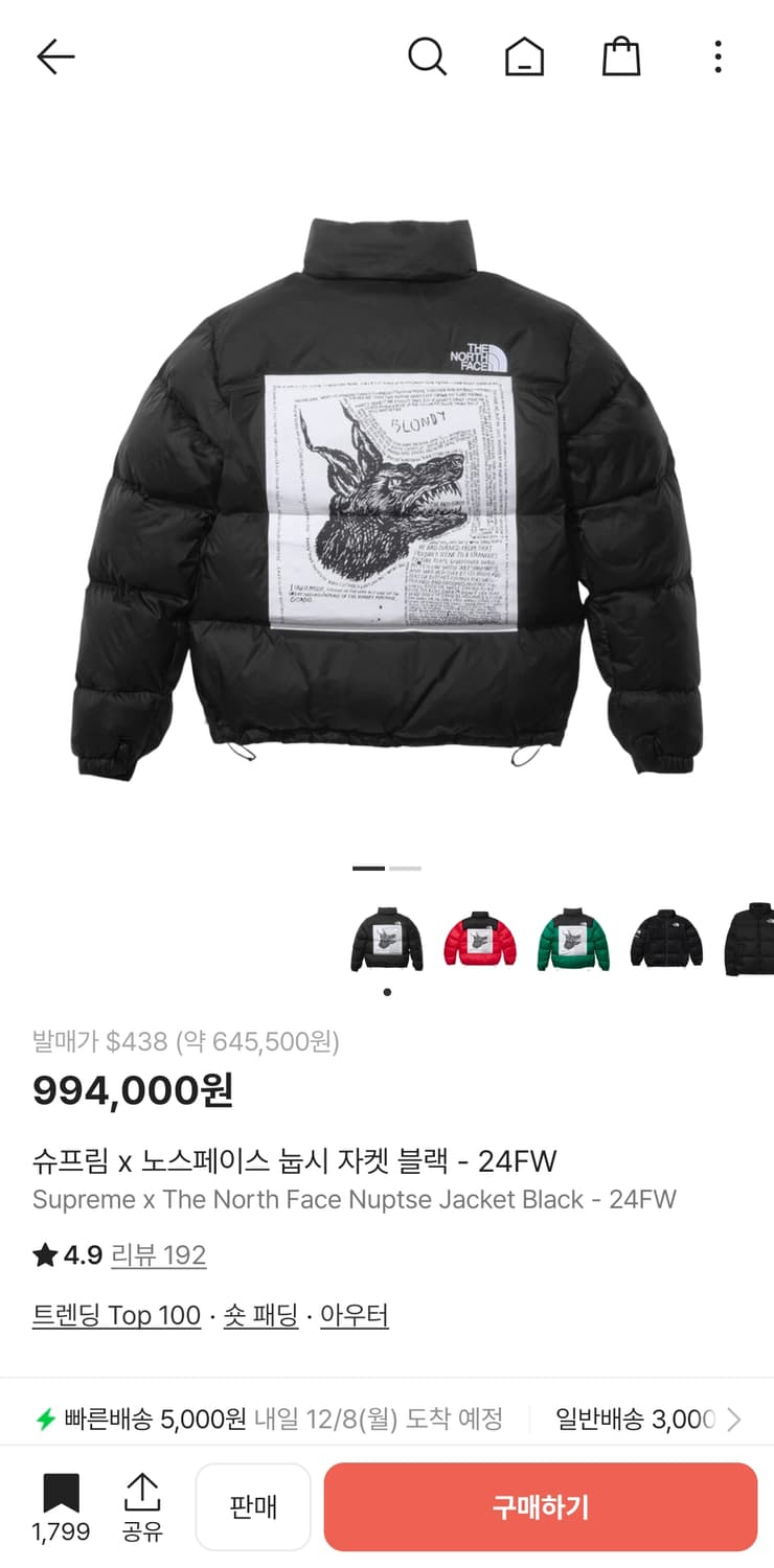 삽니다) 슈프림 노스페이스 개눕시 s사이즈 상품이미지1