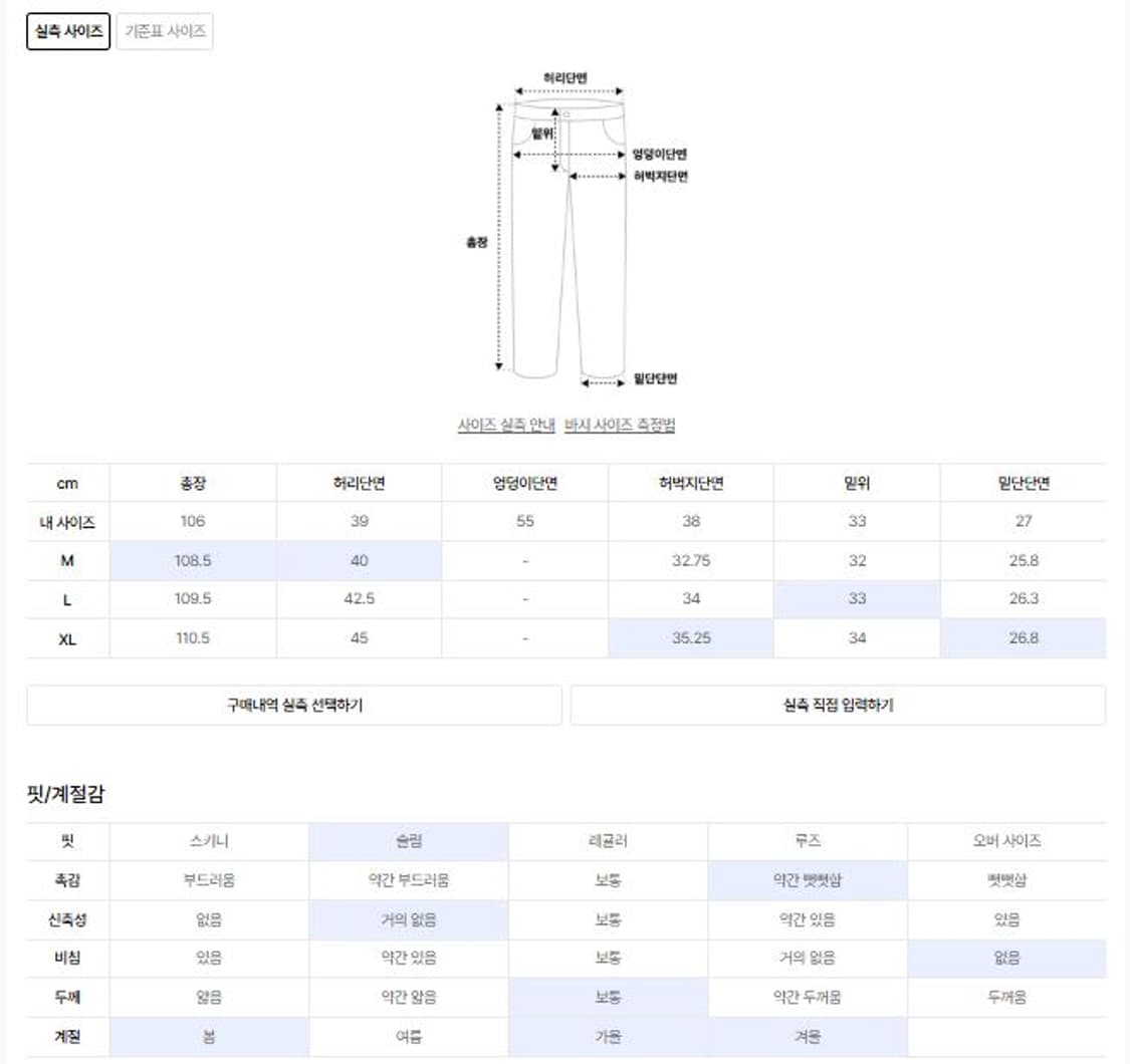 칼라파타르 버클 팬츠 M 상품이미지8