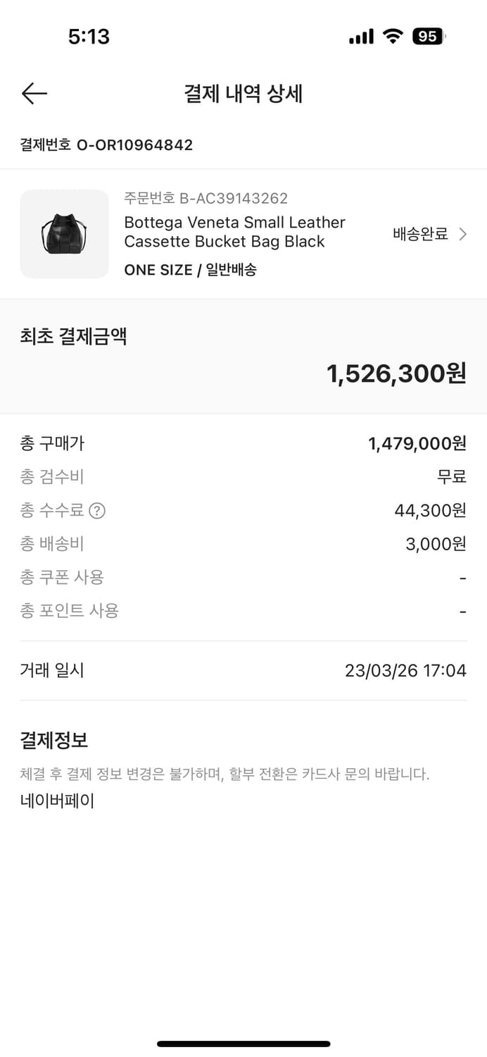 보테가베네타 버킷백 스몰 상품이미지2