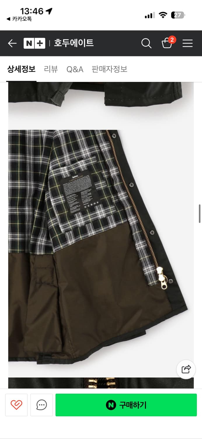 일본버전) Barbour 바버 왁스 자켓 비데일 세이지 36,38 추정 상품이미지9