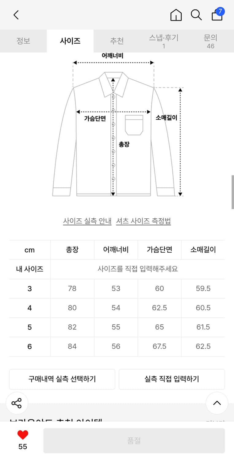 브라운야드 스테디셔츠 상품이미지3