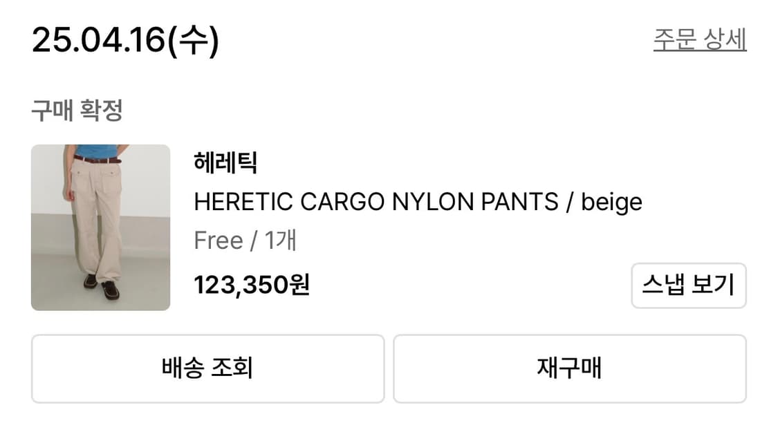 헤레틱 CARGO NYLON PANTS / beige 상품이미지3