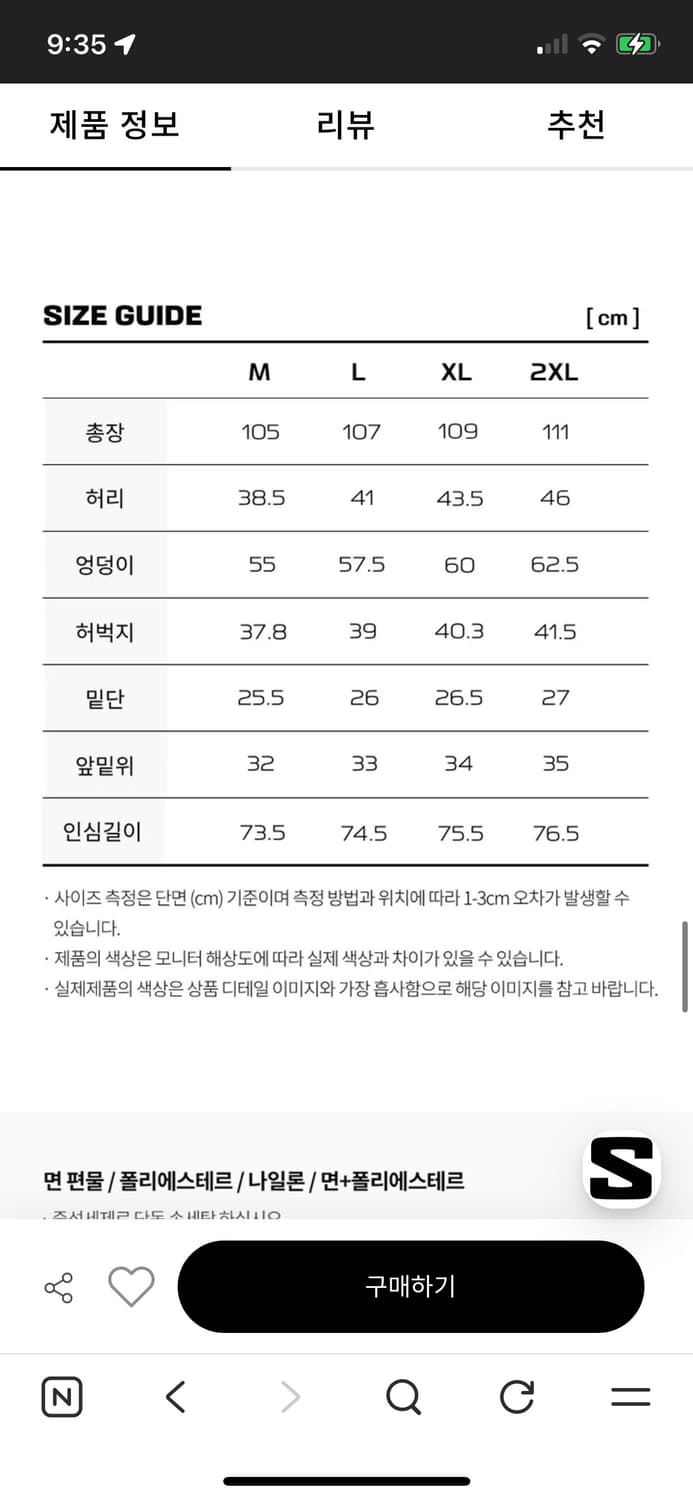살로몬 브리즈텍 헬릭스 팬츠 (XL, 미착용) 상품이미지10