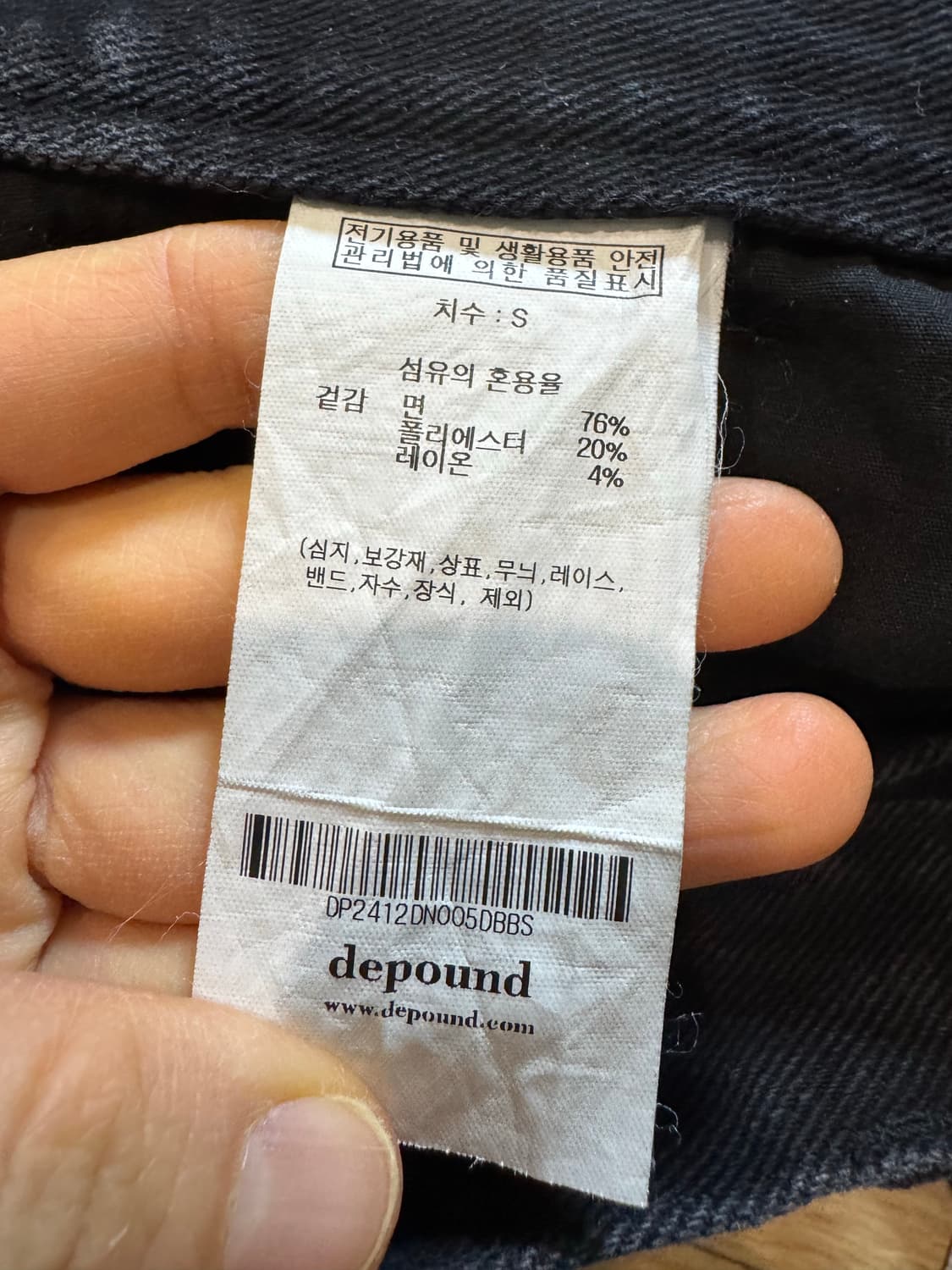 depound 드파운드 블랙 데님 팬츠 상품이미지4