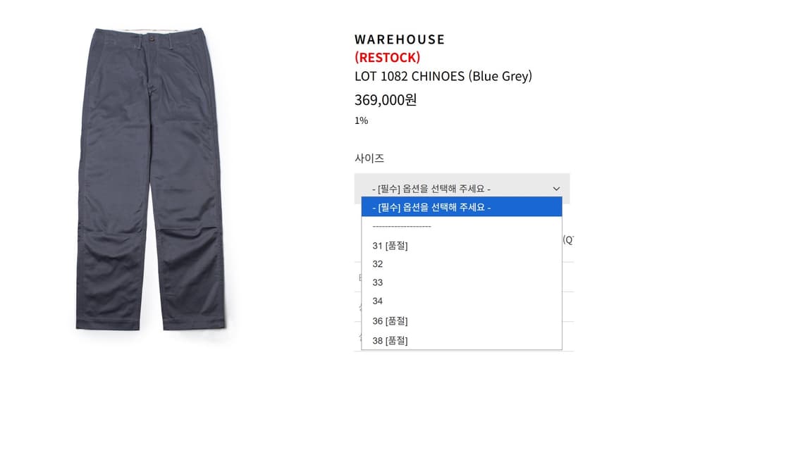 웨어하우스 1082치노 / 블루그레이 / 36 상품이미지4