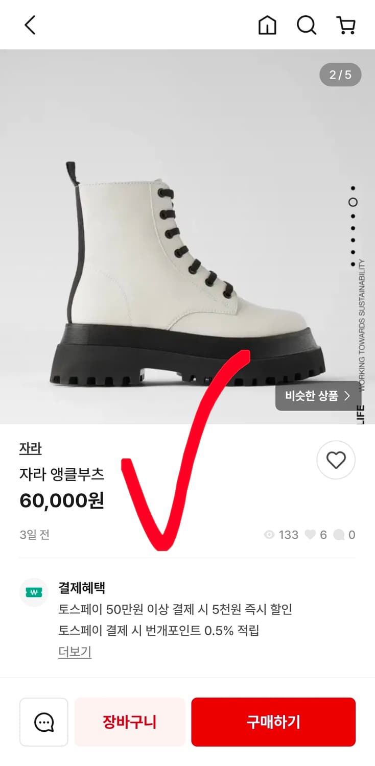 거의 새신발 자라 앵클 부츠 가죽스틸레토 하이힐 36 230  상품이미지8