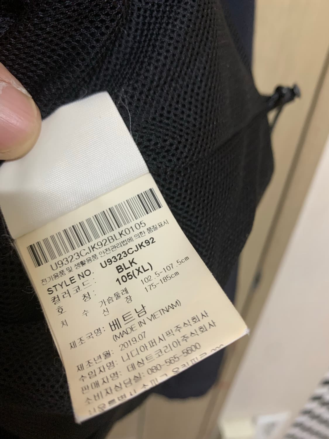 엄브로 블랙 후드 바람막이 105 상품이미지6