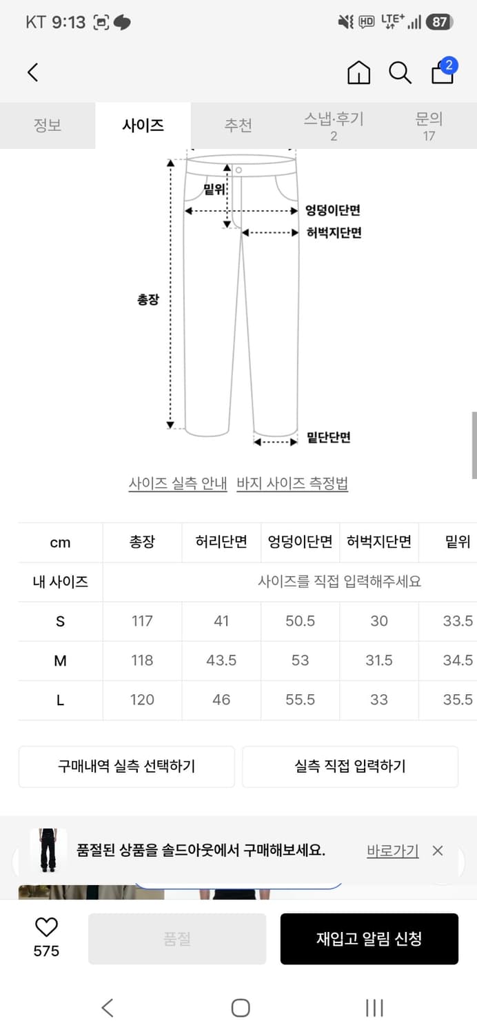 오퍼스 0012 코팅 플레어 진 L사이즈 팔아여 상품이미지3