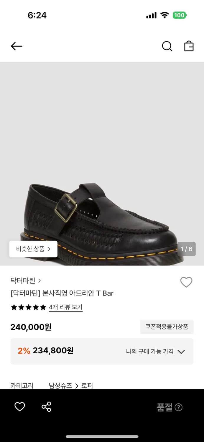 닥터마틴  상품이미지1